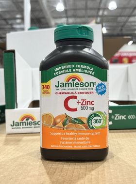 直邮加拿大Jamieson健美生VC维生素C咀嚼片维C+锌片补锌340粒