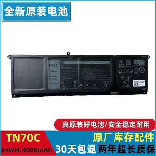 戴尔inspiron14plus74307420
