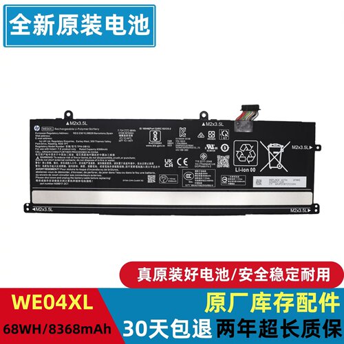 惠普星BookPro14/16W159/W160