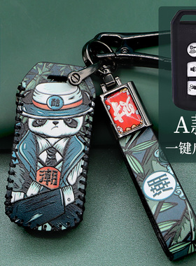 适用于本田佛沙350摩托车钥匙套裂行/NSS350/300/125遥控钥匙包套