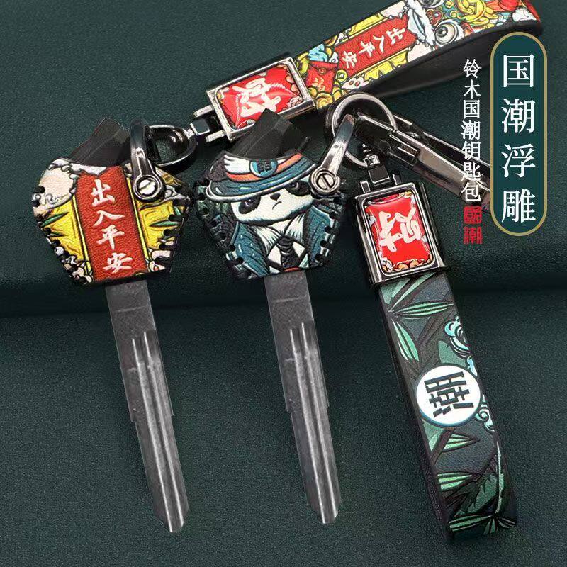摩托车铃木uy125钥匙套us125优友UE改装丽致轻骑车小海豚锁匙扣