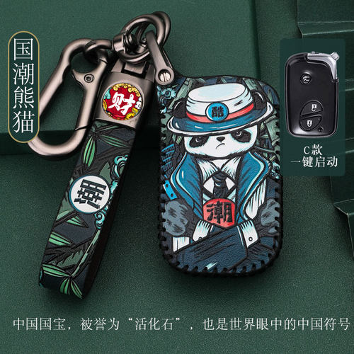 适用老款雷克萨斯rx270扣es240es350女ct200h is250钥匙套包gx460