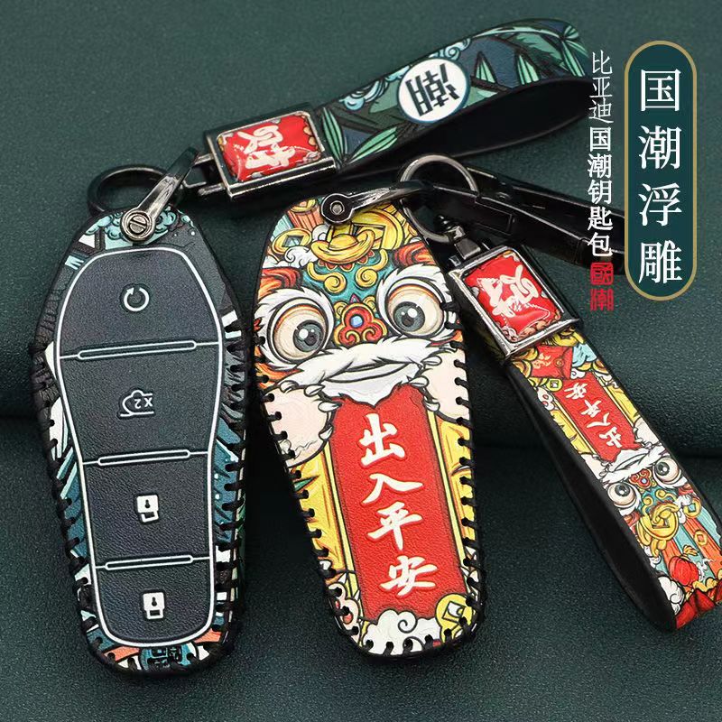 适用秦L钥匙套 比亚迪秦plus钥匙套元plus2021-2025款钥匙包套扣