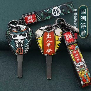 300RCU525Rrr660锁匙钥匙包套 CU250 适用无极摩托车CU525 CU625