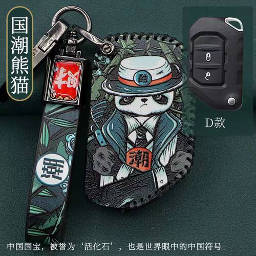 适用JL牧马人钥匙壳专用于Jeep18-24款牧马人汽车钥匙包套保护壳