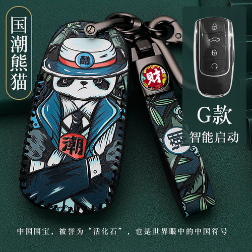 奇瑞艾瑞泽8钥匙套2024款瑞虎8pro瑞虎9/7/8plus七八九23款探索06 - 封面