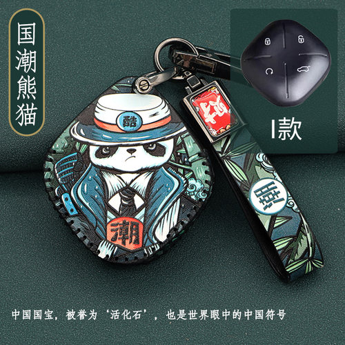 捷途大圣2022款DCT王者钥匙套