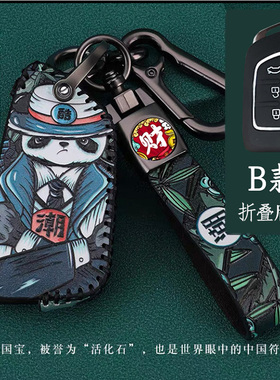 适用东风风神AX7钥匙套AX4折叠E70 AX3壳AX5风度MX5EV/GS30钥匙包