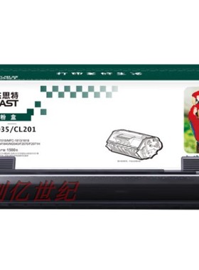 杰思特JT-CB1035/CL201墨粉盒适用兄弟HL-1118  1818 1608 1618w