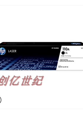 惠普打印1110A黑色硒鼓适用108a/w 138p/pn/pnw 136a/w/nw 打印机