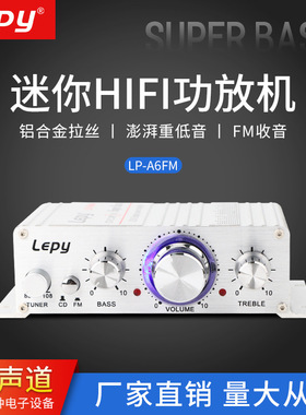 乐派小功放北京直销LP-A6FM功放 12V带收音功放 高保真汽车小功放