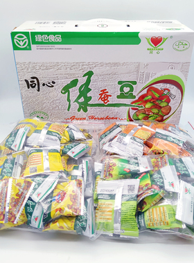 同心小绿豆礼盒1320g素香麻辣焙炒绿蚕豆保山特产坚果旅游伴手礼