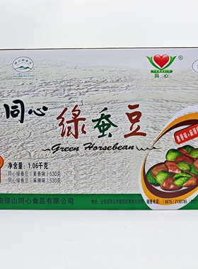 同心小绿豆礼盒1320g素香麻辣焙炒绿蚕豆保山特产坚果旅游伴手礼