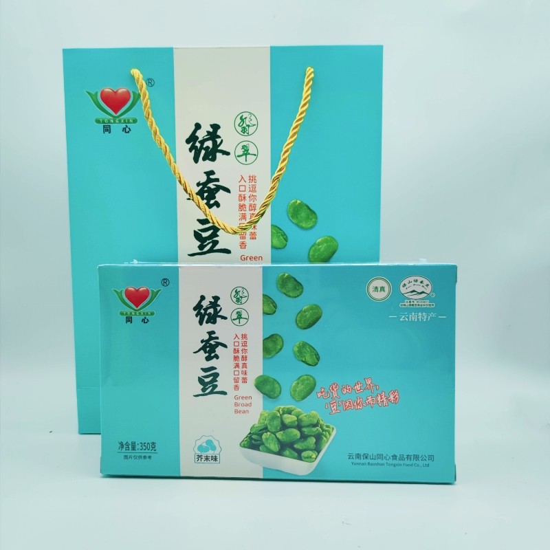 同心无壳蚕豆油炸350g*2盒礼袋芥末蒜香味保山小绿豆炒货坚果零食
