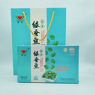 同心无壳蚕豆油炸350g 2盒礼袋芥末蒜香味保山小绿豆炒货坚果零食