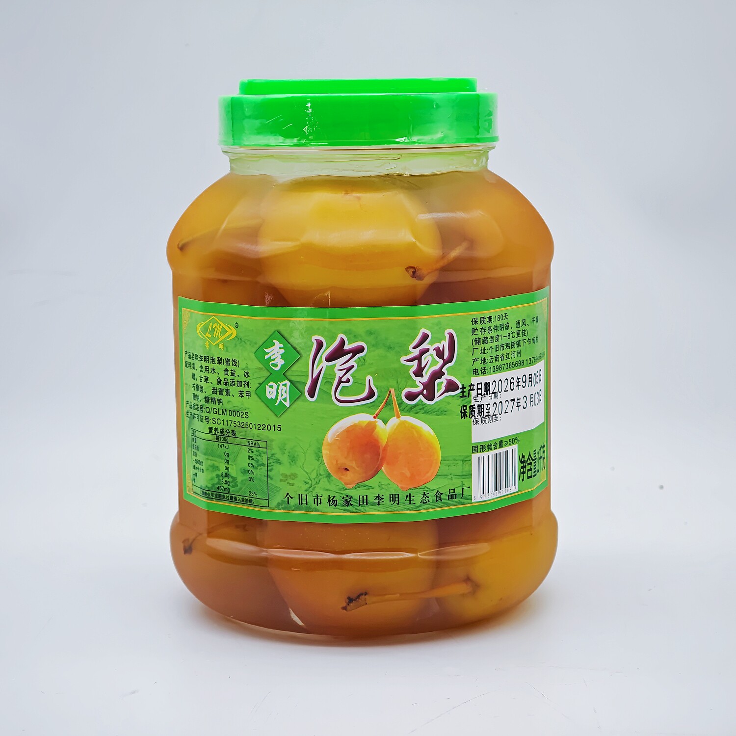 李明水泡梨2kg瓶装个旧水果