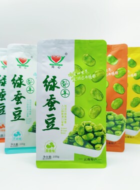 同心翡翠蚕豆100g多口味