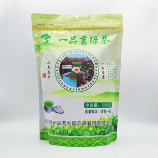 云南一品茗绿茶一级500g烘青大叶种昌宁大田坝茶园实惠口粮茶