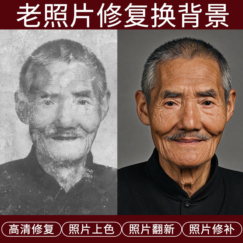 老照片修复照片高清处理翻新旧相其它设计服务