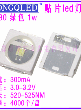 3030贴片1w翠绿色led灯珠发光二极管绿灯高亮led3030绿光贴片灯珠