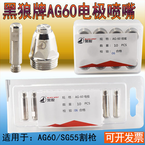 正品黑狼原装紫铜镀镍