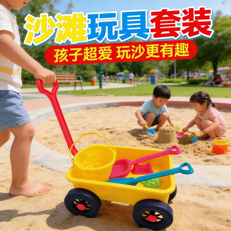 宝宝益智玩具小拉车室内外两用彩色四轮手推车儿童沙滩玩具套装