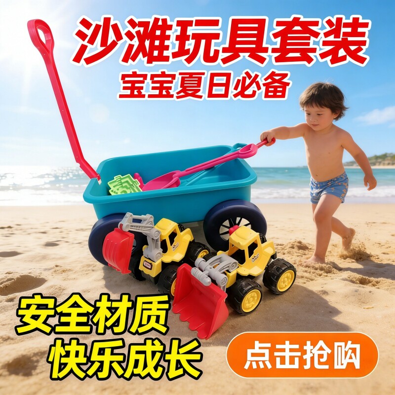 儿童沙滩玩具小推车拉车多色可选大容量户外玩沙挖沙工具套装