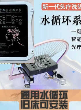 水循环头疗仪,恒温循环加热一般洗头床都可以安装,美容智能温控器