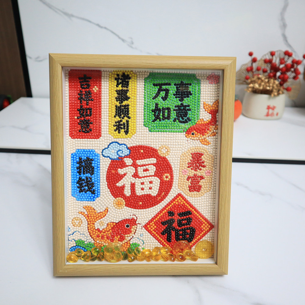 带框钻石画福字年轻人手工diy贴钻十字绣寓意好摆台满钻年年有鱼,居家布艺,钻石绣,淘宝优惠券,粉丝福利购,淘宝优惠卷