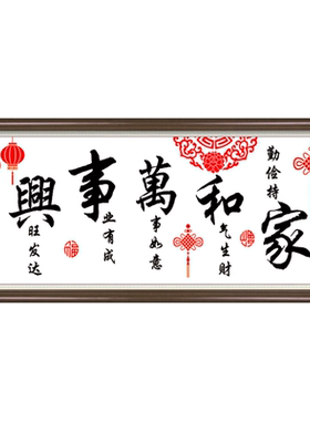 小件客厅十字绣带框清新