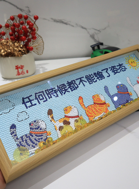 2025新款带框钻石画可爱猫咪年轻人手工diy高级感客厅满钻十字绣