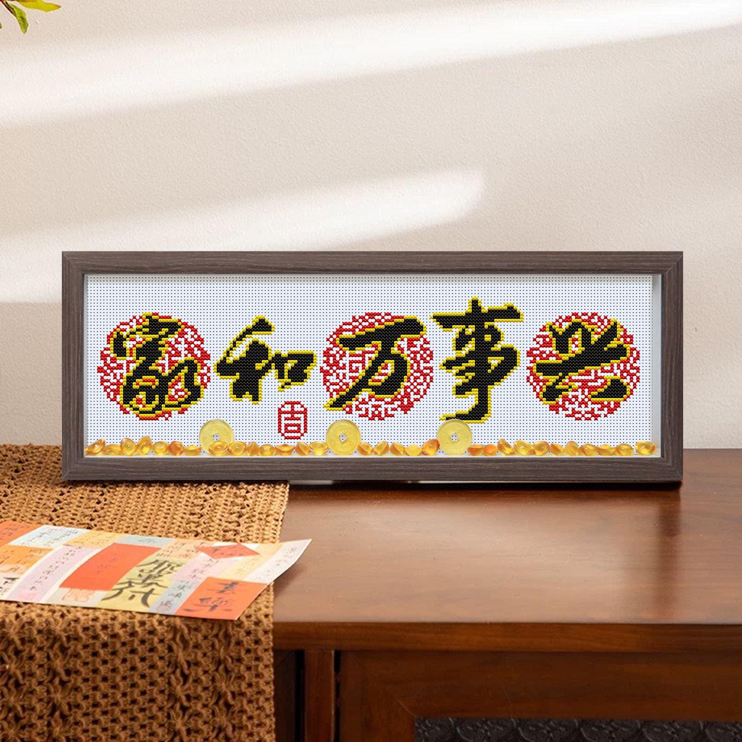 带框免裱十字绣家和万事兴简单线绣年轻人diy手工摆台小摆件刺绣