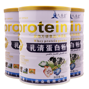 九春堂乳清蛋白质粉安徽发货混合粉代餐方便食品早餐植物1桶28元