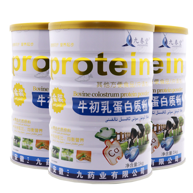 九春堂牛初乳蛋白质粉混合粉代餐安徽方便食品植物早晚餐28元/桶,保健食品/膳食营养补充食品,大豆分离蛋白/混合蛋白,淘宝优惠券,粉丝福利购,淘宝优惠卷