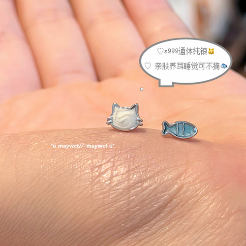 t猫咪爱吃鱼S999纯银不对称耳钉