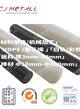 白色PE棒 聚乙烯棒 食品级PE棒 HDPE板 LDPE 聚乙烯板 黑色/彩色