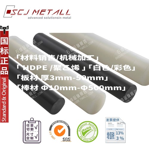 可提供检测报告 密度小 可加工无毒 无味