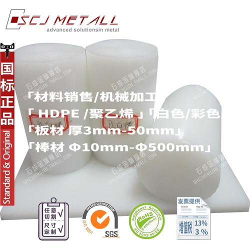 可提供检测报告 密度小 可加工无毒 无味