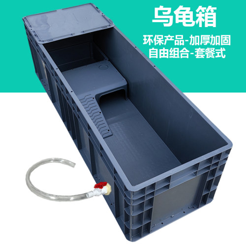 乌龟缸室内室外塑料龟箱大号箱子