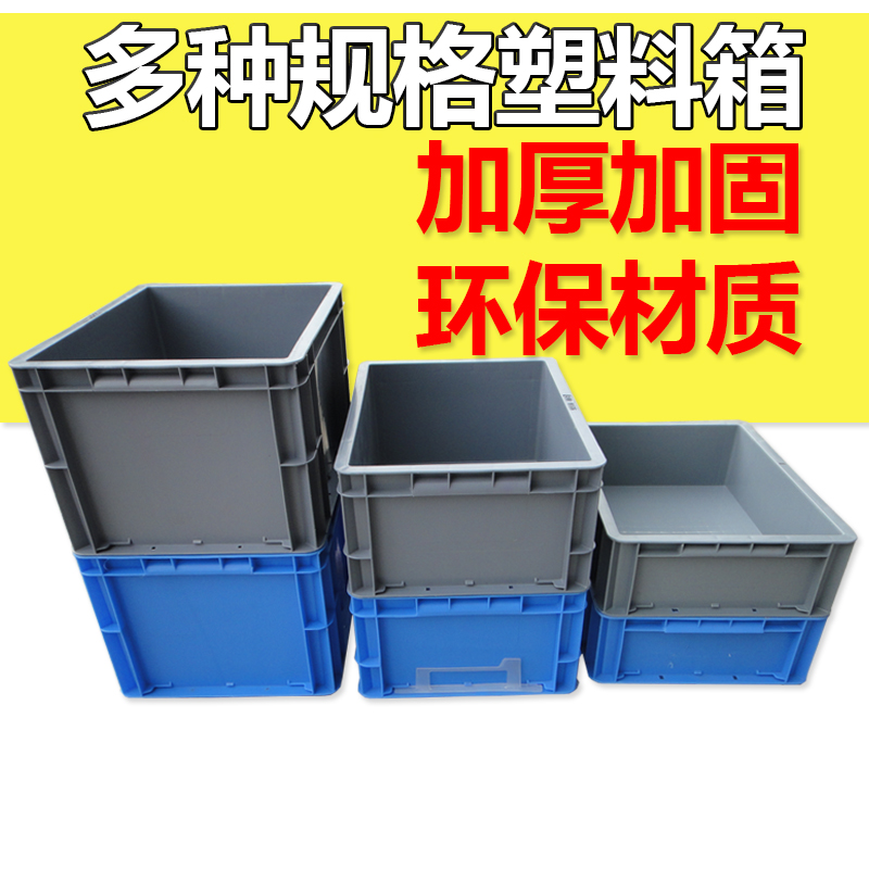 储物箱ue箱宠龟水族周转箱