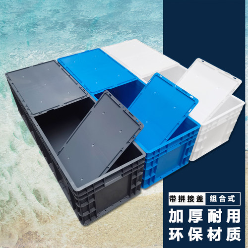 养龟箱胶箱物流胶框带盖储物