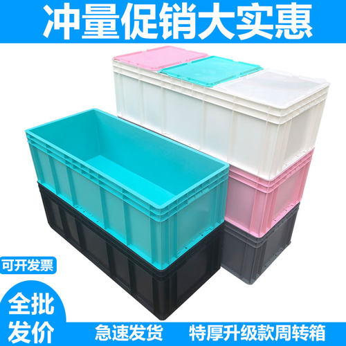 周转箱大众物流箱轩盛加厚长方形