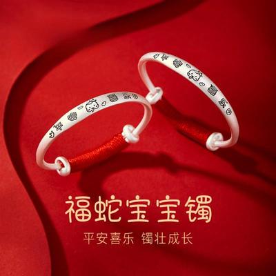 正品宝宝银手镯S999足银龙蛇兔婴儿童银镯子纯银小孩满月周岁礼物