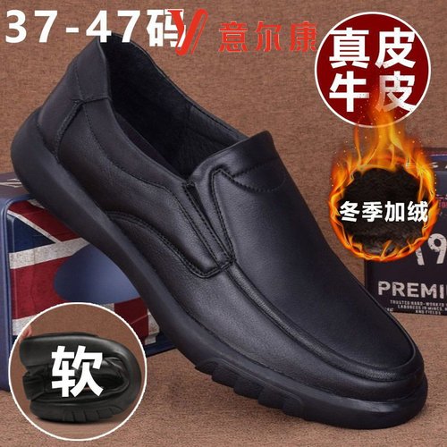 真皮男鞋冬季加绒皮鞋大码爸爸鞋