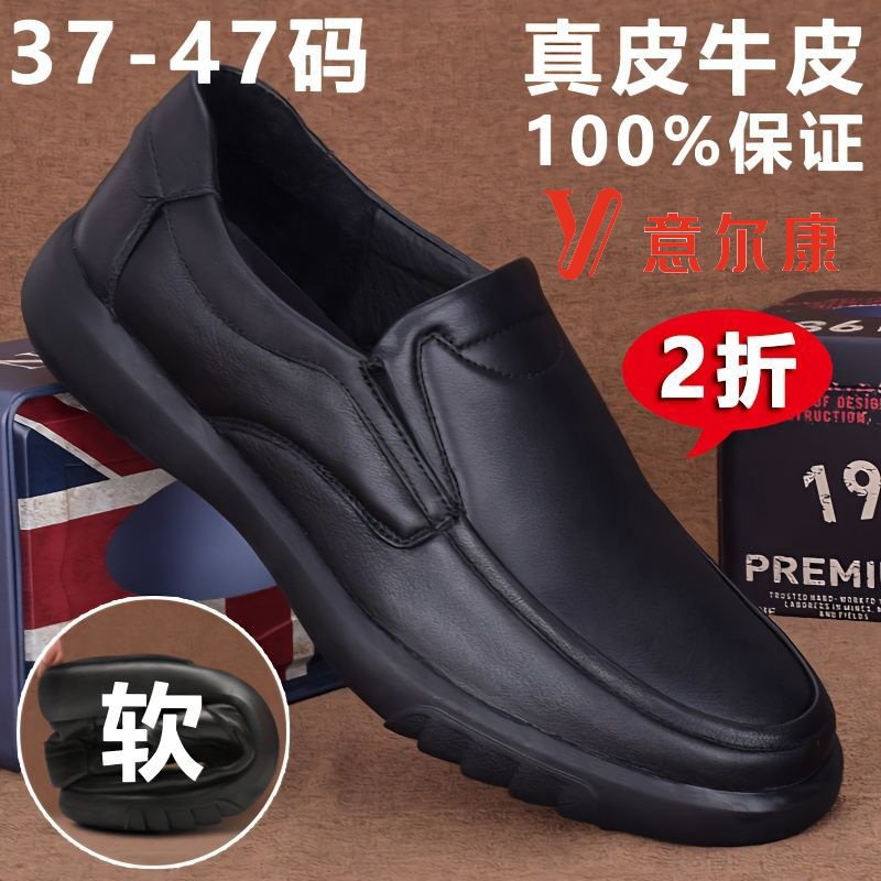 意尔康男鞋2026春季新款男士真皮休闲皮鞋软底耐磨大码中年爸爸鞋