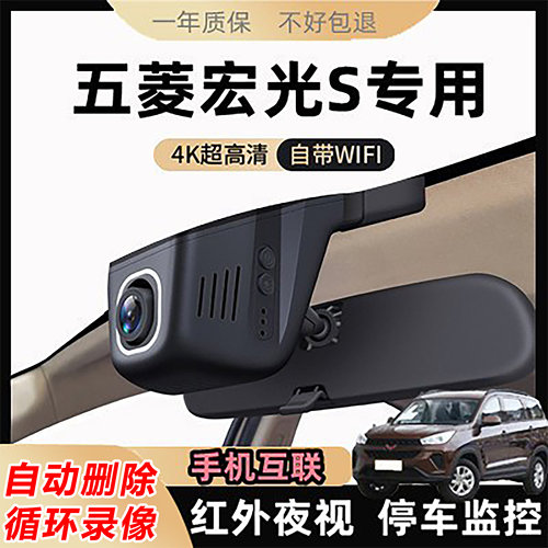 五菱宏光s停车监控荣光v专用