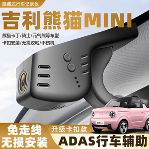 熊猫mini行车记录仪4K骑士耐力熊