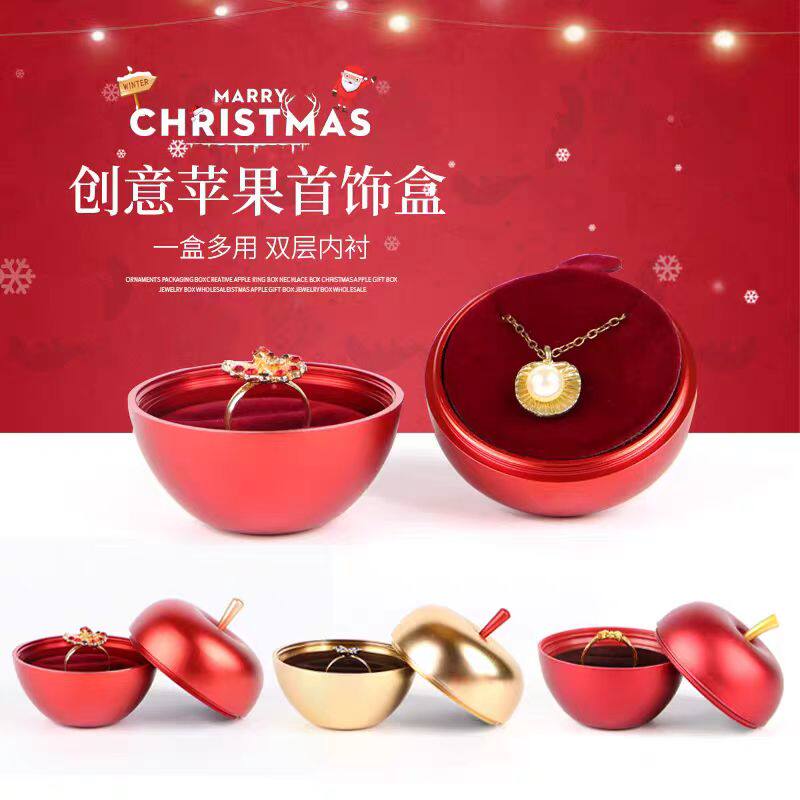 创意苹果升降合金珠宝首饰盒圣诞节平安夜求婚戒指盒金属项链礼盒