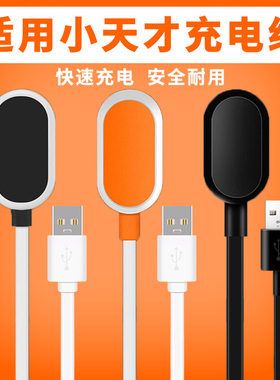 适用小天才儿童电话手表充电线器d1d2q1q2y03z1z2z5z6z7z8磁吸式