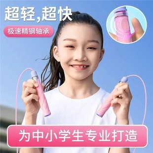躍風跳繩兒童小學生繩全新式 破風運動繩子不打結 下單立減30